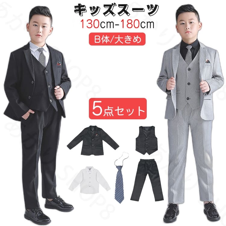 希少アイテム七五三服装 七五三スーツ 男の子 b体 ゆったり 大きめ フォーマル スーツ フォーマルスーツ こどもスーツ こども おしゃれ 韓国 七五三 入学式 卒業式 入園式 卒園式 ピアノ発表会 5,261円