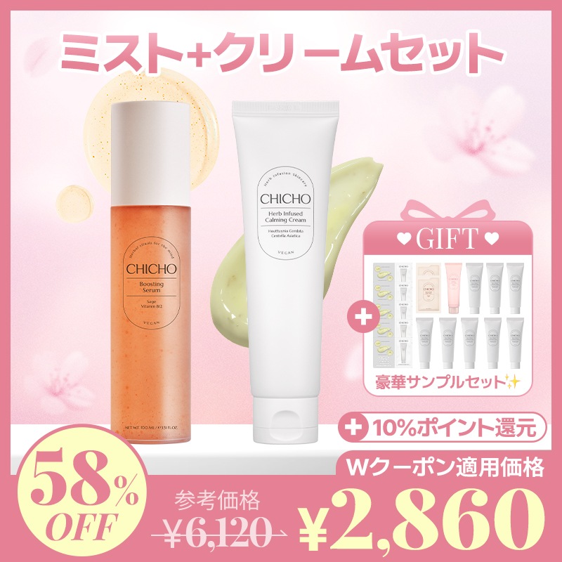 【チョコくん】ジェル洗顔・クリーム・ブーセ・オイルミスト・ジェルセット Qoo10] CHICHO 【公式】ミスト&クリームセット！水光肌/ : キット