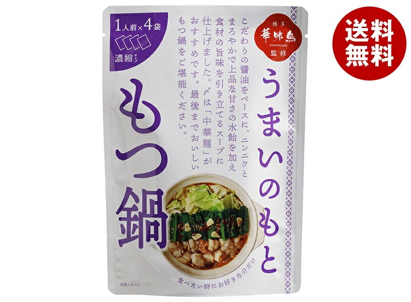 トリゼンフーズ 博多華味鳥監修 うまいのもと もつ鍋 120g＊20袋入