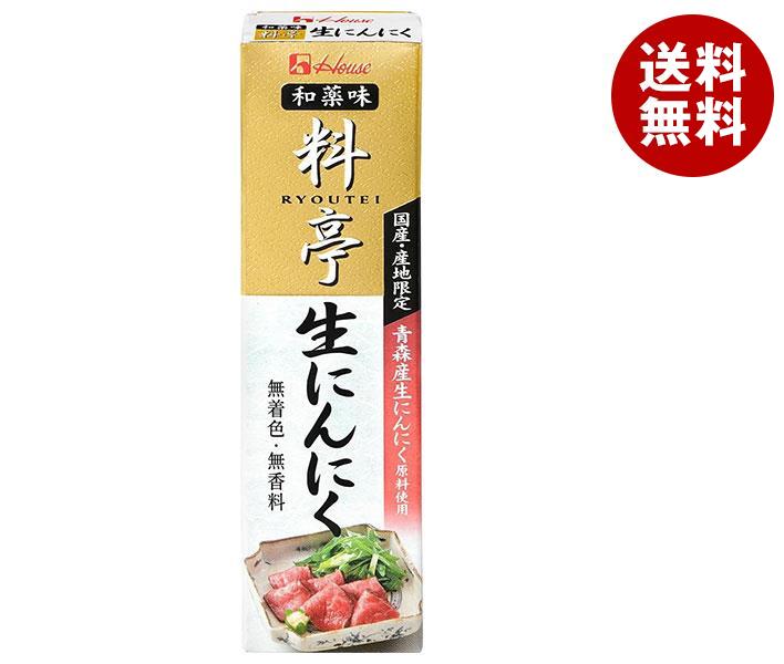 ハウス食品 料亭生にんにく 33g＊10本入＊(2ケース) 5,895円