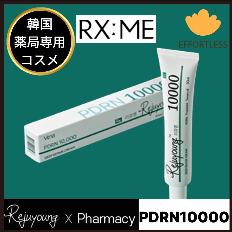 [韓国薬局正規品]リジュヨンPDRN10000/REJUYOUNG30mL/高含有量PDRN/再生クリーム/グローバル人気商品/PDRNクリーム/韓国薬局専用商品