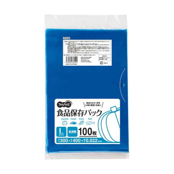 （まとめ）TANOSEE 食品保存パック 青透明 L 1パック（100枚） [x10セット]