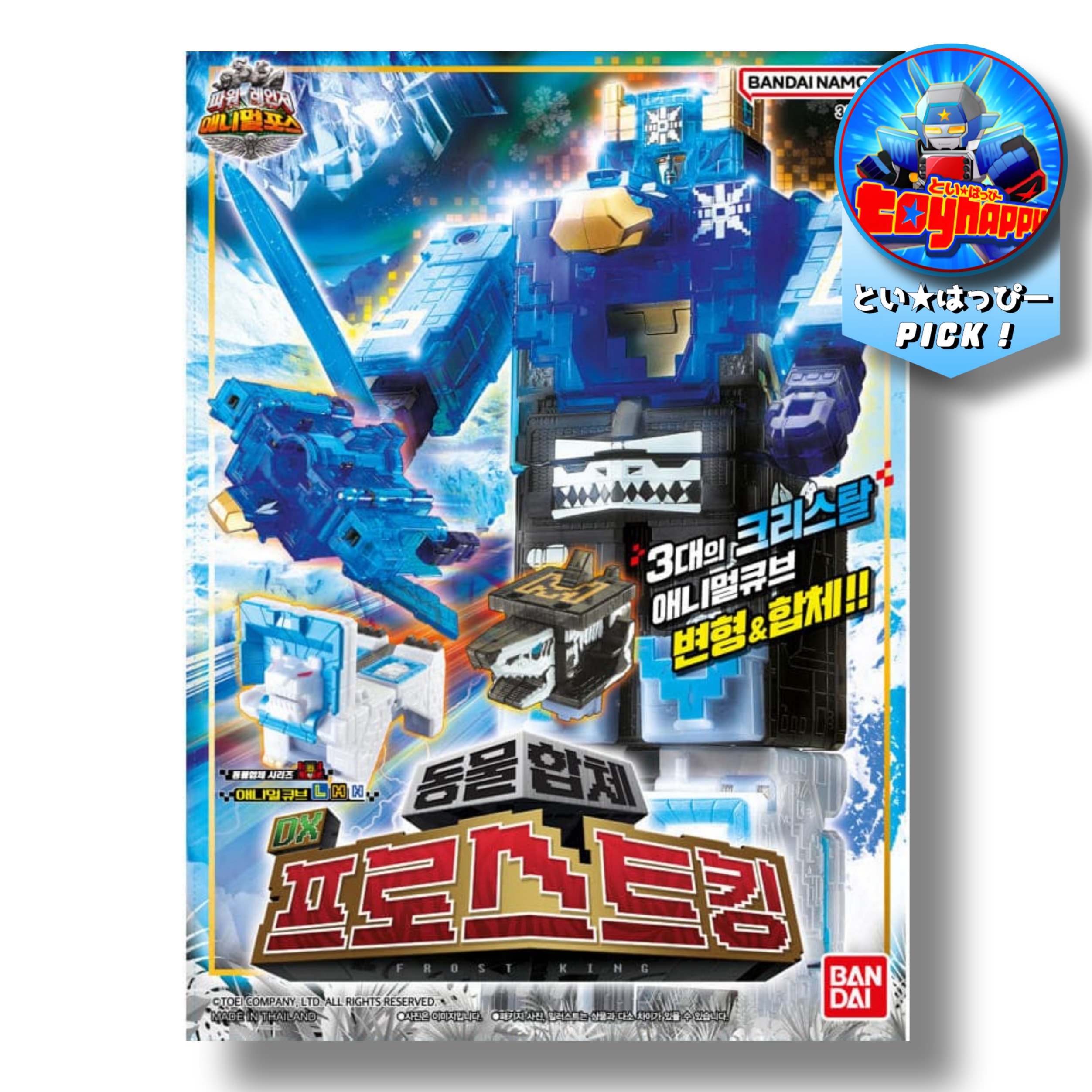 P【スペシャルクーポン】 【限定数量】パワーレンジャー 動物戦隊 ジュウオウジャー ＤＸフロストキング