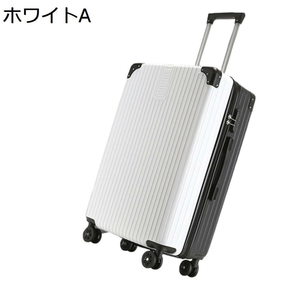 スーツケース キャリーケース 55L キャリーバッグ ファスナー式 超軽量 大型 耐衝撃 静音 ダブルキャスター 360度回転 旅行 ビジネス 出張 ホワイト Lサイズ（6-8泊）