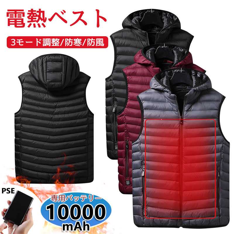 【TIME HOLDER】M~7L電熱ベスト ヒーターベスト加熱服 モバイルバッテリー付属 電熱ジャケッ 加熱ベスト USB給電式 ヒートベスト 3段階温度調整 水洗える 防寒ベスト ト 発熱ベスト