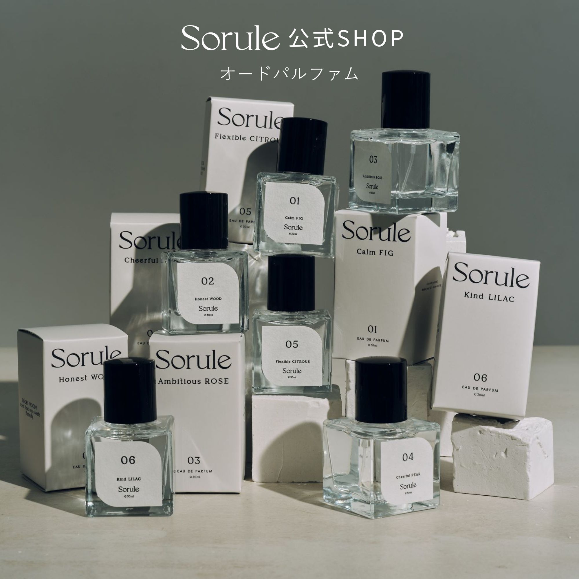 Qoo10] Sorule (公式) Sorule オードパルファム : 香水