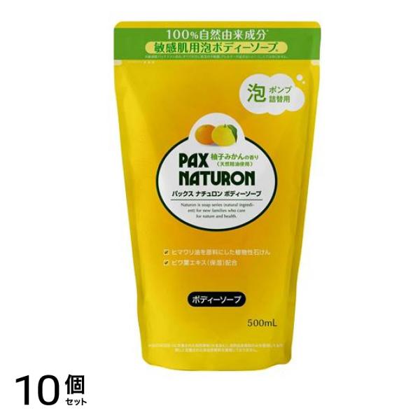 ボディーソープ 柚子みかん 泡ポンプ詰替用 500mL 10個セット