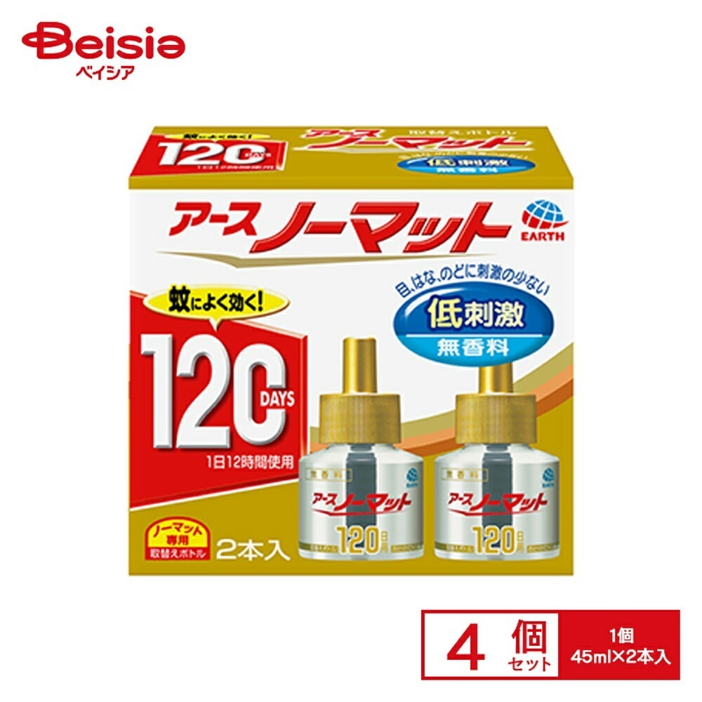 アース製薬 アースノーマット 取替 ボトル 120日 無香料 45ml×2本×4個 部屋用虫よけ 交換用 ボトル 取替え アースノーマット 取替ボトル 虫除け 取替えボトル 虫よけ 取替ボトル