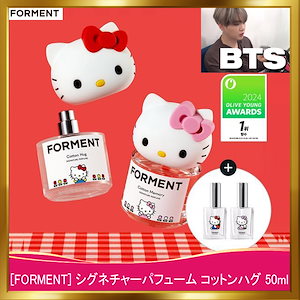 [韓国正規品]BTSジョングク香水/シグネチャー パフューム ハローキティ エディション/単品 50ml 2種 択1 (+香水10mlアトマイザー)【ハローキティエディション】