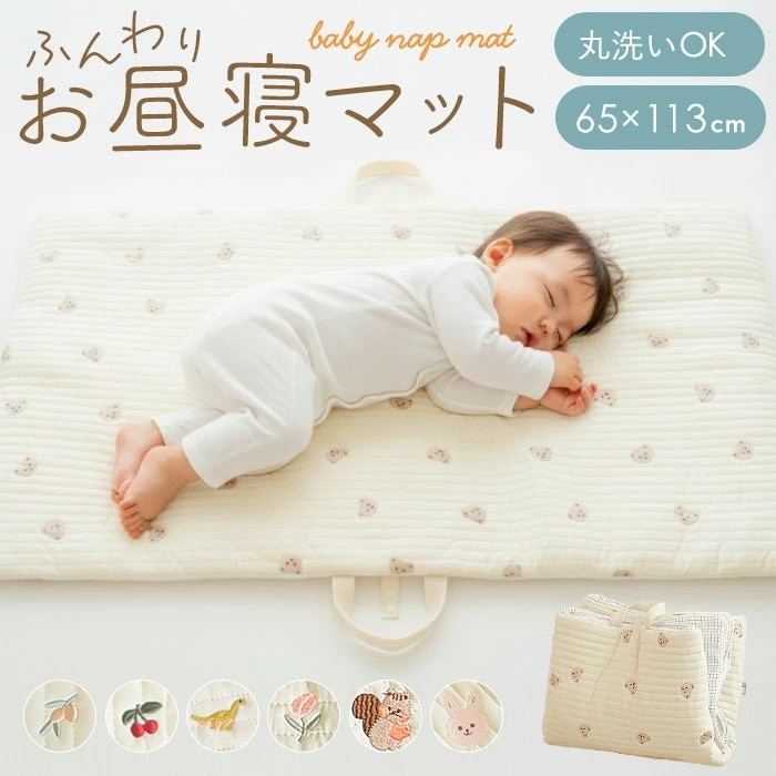 お昼寝マット 赤ちゃん 持ち運び 通販 ナップマット ベビーマット 子供 子ども ベビー ベビー布団 折りたたみ お出かけ 保育園 プレイマット コットン イブル コンパクト キルトラグ 出産祝い 夏