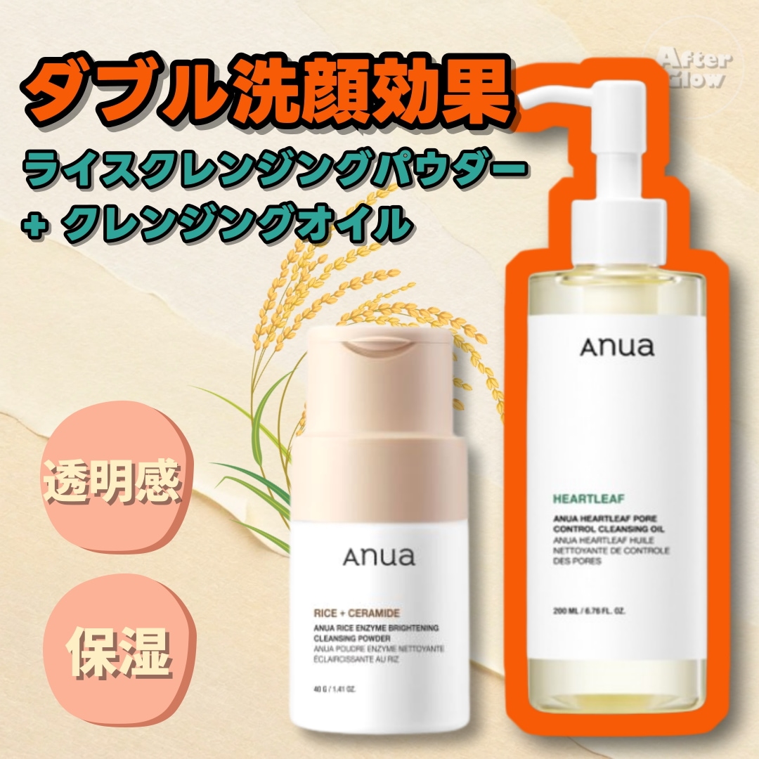 【ダブル洗顔効果/紗栄子おすすめ】ドクダミポアコントロールクレンジングオイル 200ml+ライス ブライトニング酵素洗顔パウダー 40g/肌鎮静/敏感肌用クレンジングオイル/低刺激クレンジングオイル