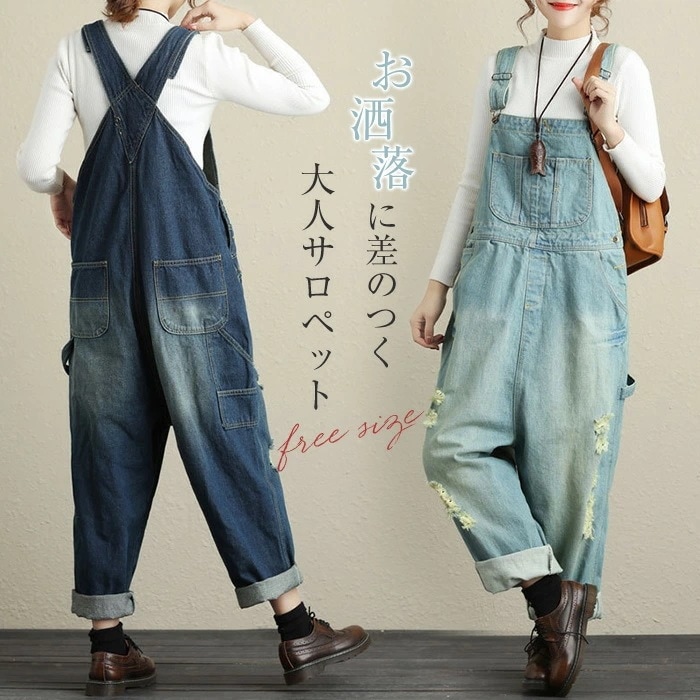 【急速出荷】デニムサロペット レディース オーバーオール ワイド ロング ゆったり デニム サロペット ポケット付き デニム サロペット オールインワン デニムパンツ ロング丈 カジュアル 秋冬 大人