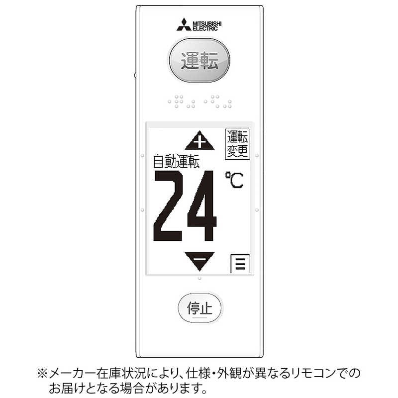 三菱　MITSUBISHI　純正エアコン用リモコン　M21EDP426