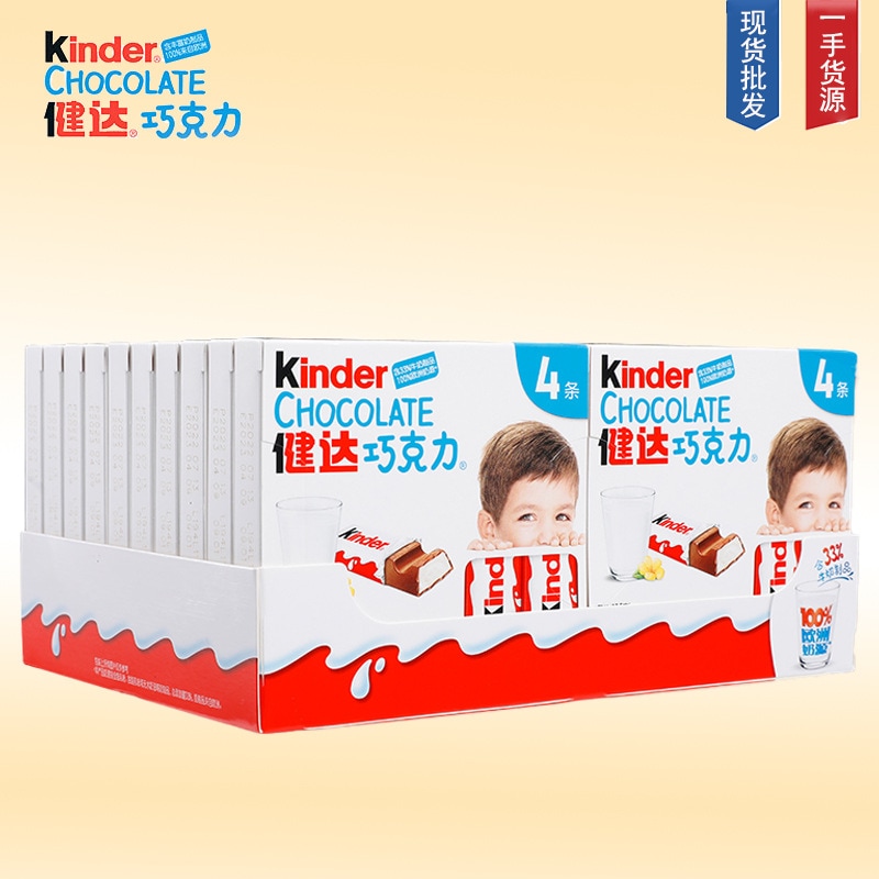 輸入版ケンタミルククランチチョコレートT 84本10箱子供用キャンディーカジュアルゼロ食品入荷ゼロ