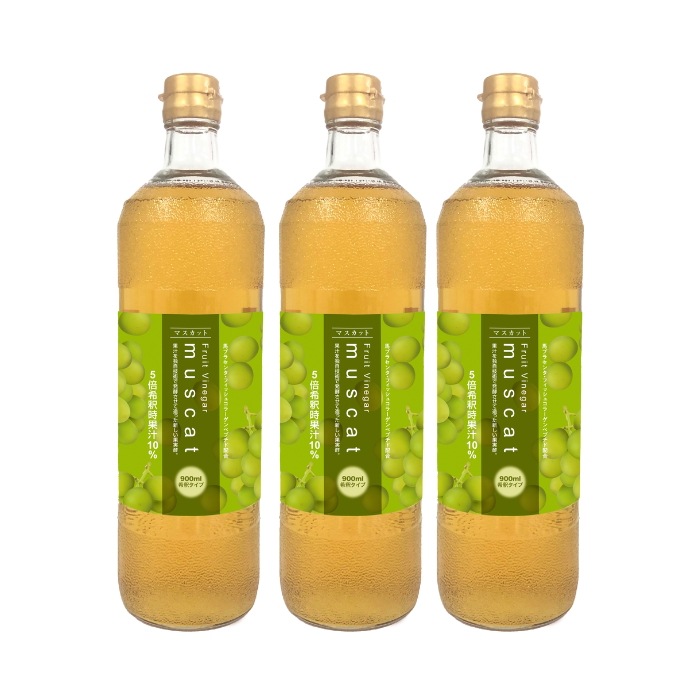 フルーツビネガーマスカット 希釈用 3本 M3 セット 果実酢 コラーゲン入 プラセンタ入 さんざしドリンク姉妹品 果汁入り　健康ドリンク　美容ドリンク　酢