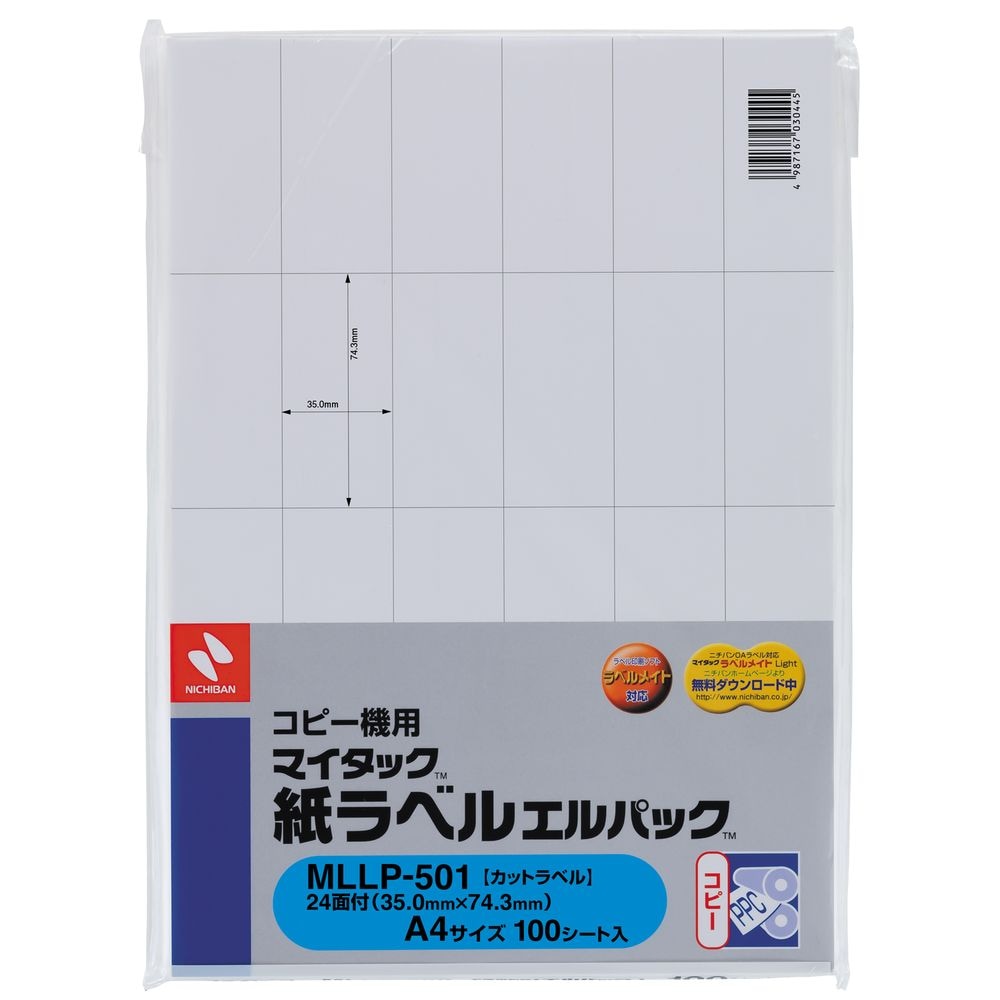 （まとめ買い）ニチバン コピー機用 マイタック紙ラベル エルパック A4 24面 100シート MLLP-501 [x3]