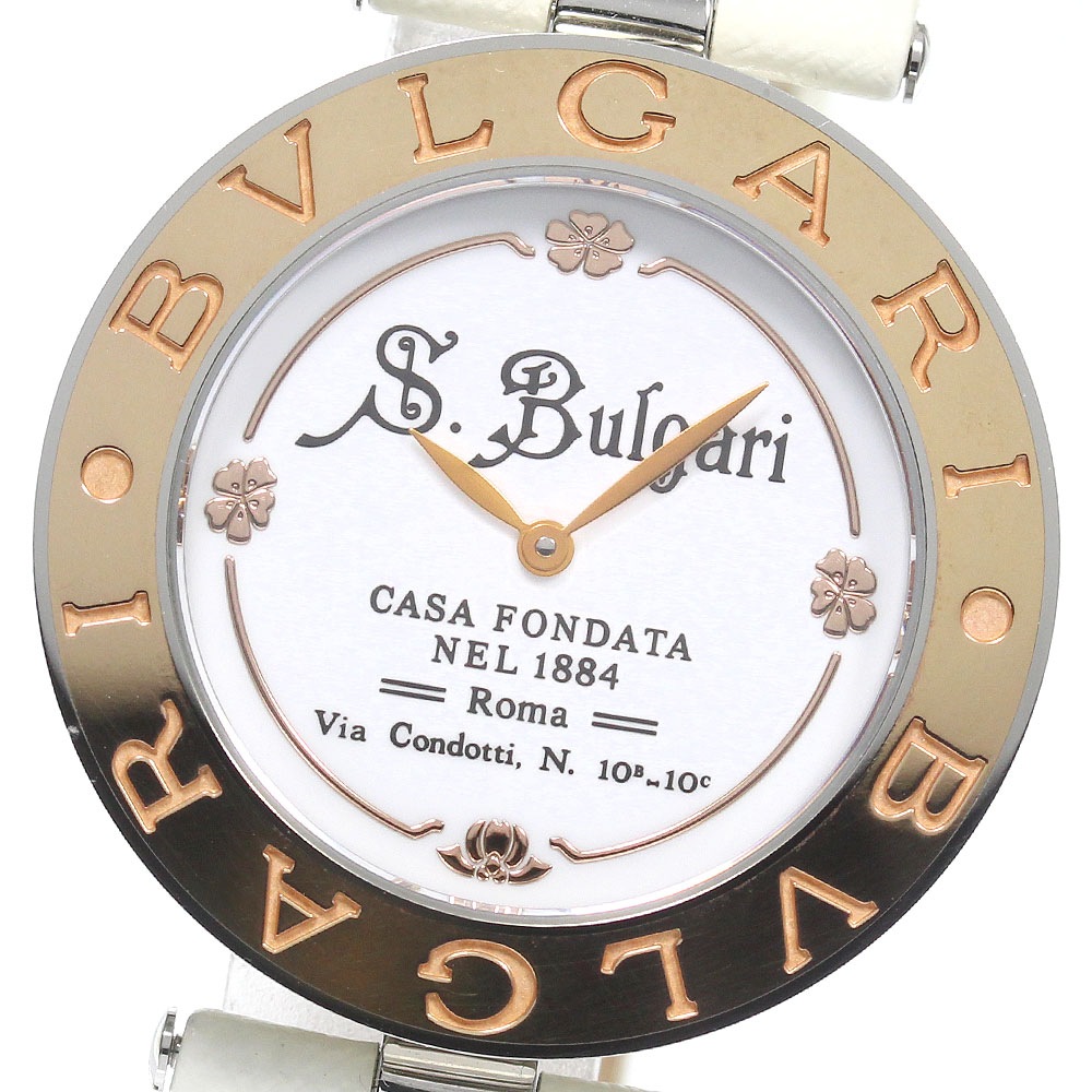 ブルガリ BVLGARI BZP35S B-ZERO1 コレッツィオーネ クォーツ ボーイズ 良品 箱付き_755353【中古】