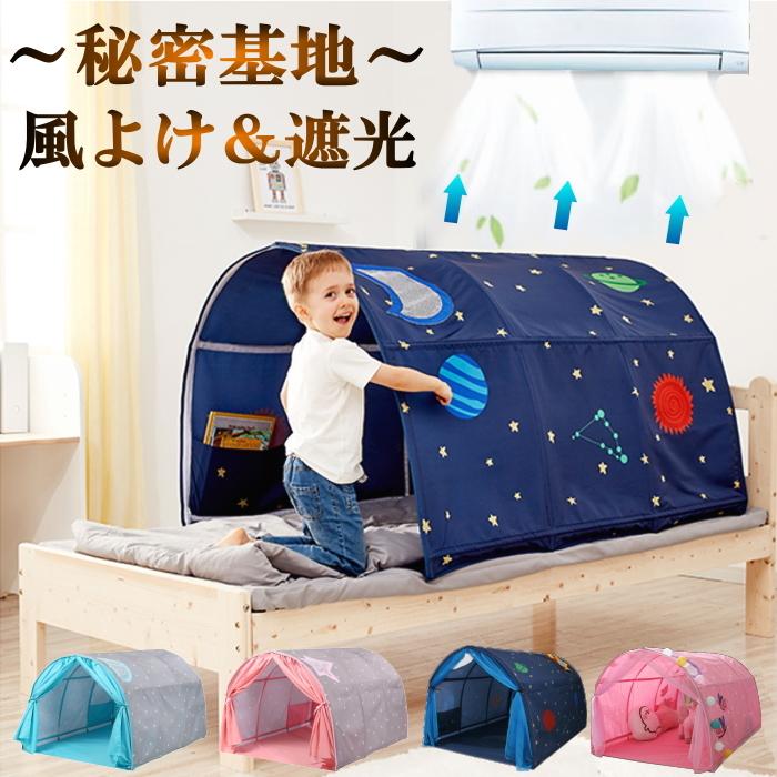 キッズテント ベッド 落下防止 蚊帳 シングル おしゃれ 男の子 女の子 お姫様 キャノピー 子供 テント ハウス テントハウス キッズルーム 子ども 20c13-1