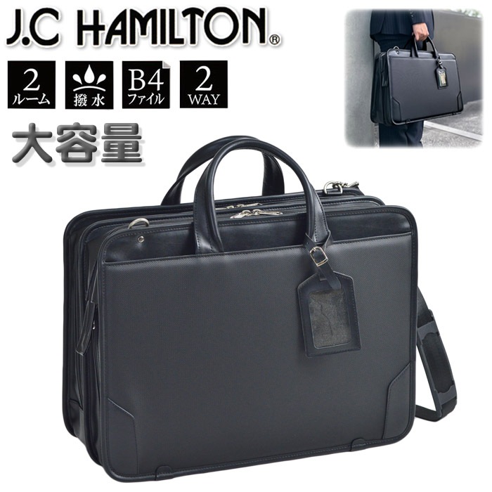 ブリーフケース メンズ ビジネスバッグ 大開き 大容量 自立式 牛革ハンドル フォーマル B4ファイル ブランド 01048 2ルーム 防汚 撥水 大開き 営業 通勤 通学 鞄倶楽部
