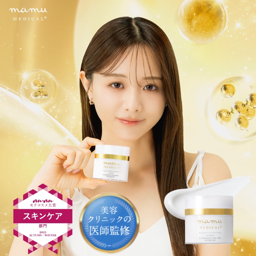 Qoo10] mamuMEDICAL 【ananモテコスメ大賞／受賞】ルミナイ : スキンケア