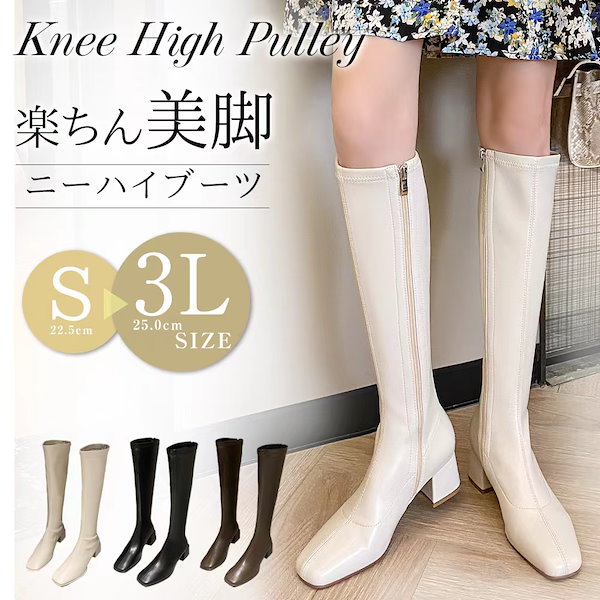 【本日限定】美脚 ロングブーツ サイドジップブーツ ニーハイ 内側ジッパー仕様 レディース スクエアトゥ 太めヒール ブーツ 歩きやすい 楽ちん美脚 内側ジッパー仕様ニーハイブーツレディースロングブ