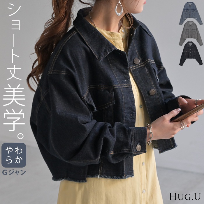 Gジャン デニム アウター ショート デニムジャケット レディース デニムシャツ ジーンズ トップス ジャケット