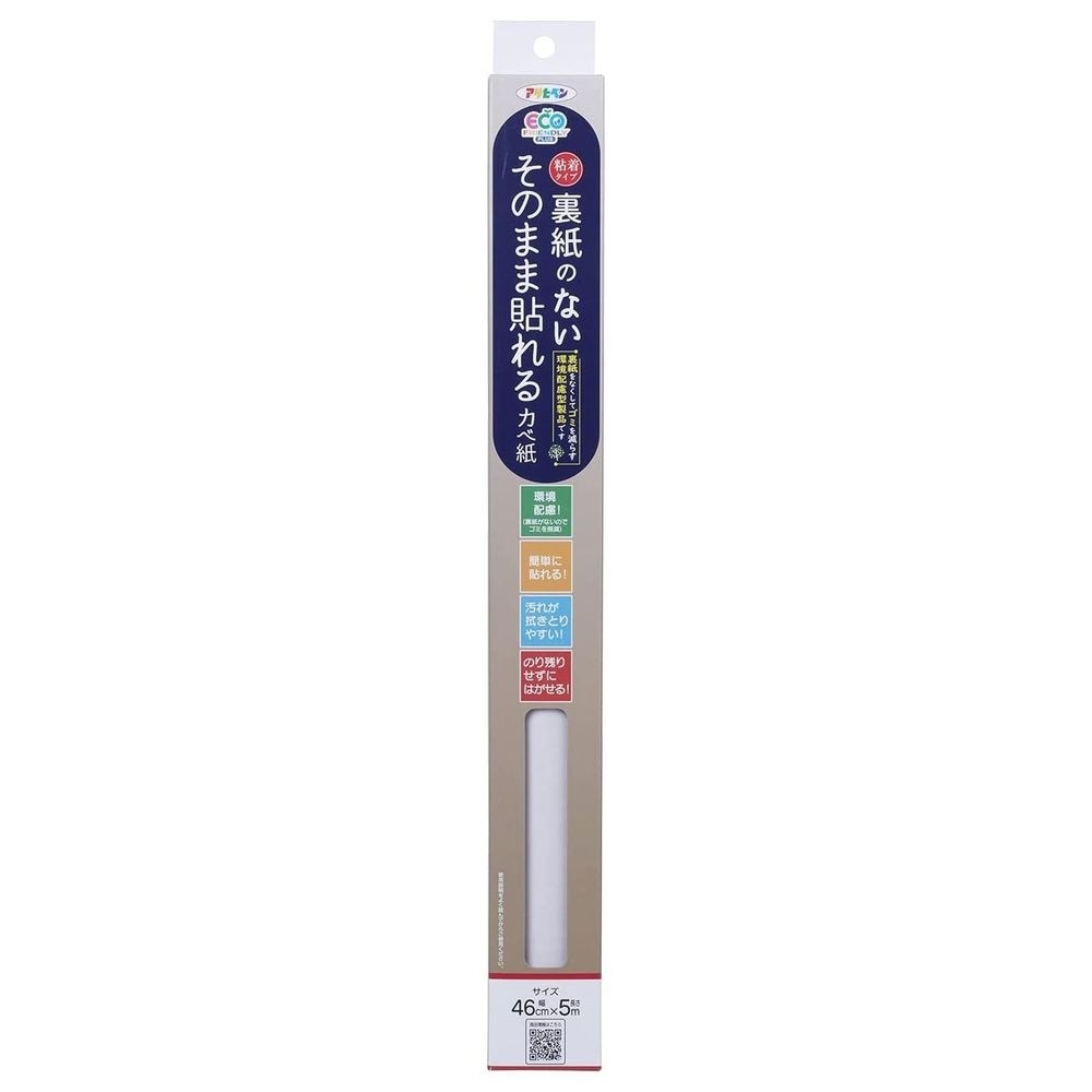 （まとめ買い）裏紙のないそのまま貼れるカベ紙 46cmx5m SH-102 [x3]