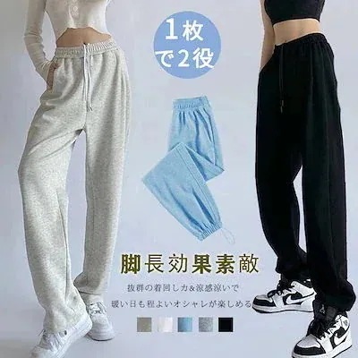 大人気！ 2wayワイドパンツ スウェットウエストゴムロング フレアパンツ ブーツカット クロップド カプリパンツ