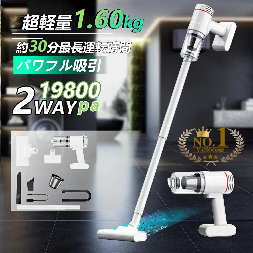 掃除機 コードレス 充電式 2WAY 強力吸引 軽量 4種類ノズル usb充電式 ハンディクリーナー HEPAフィルタ6000mAh 女性 静音 車家両用 ハンディ 静音ステ