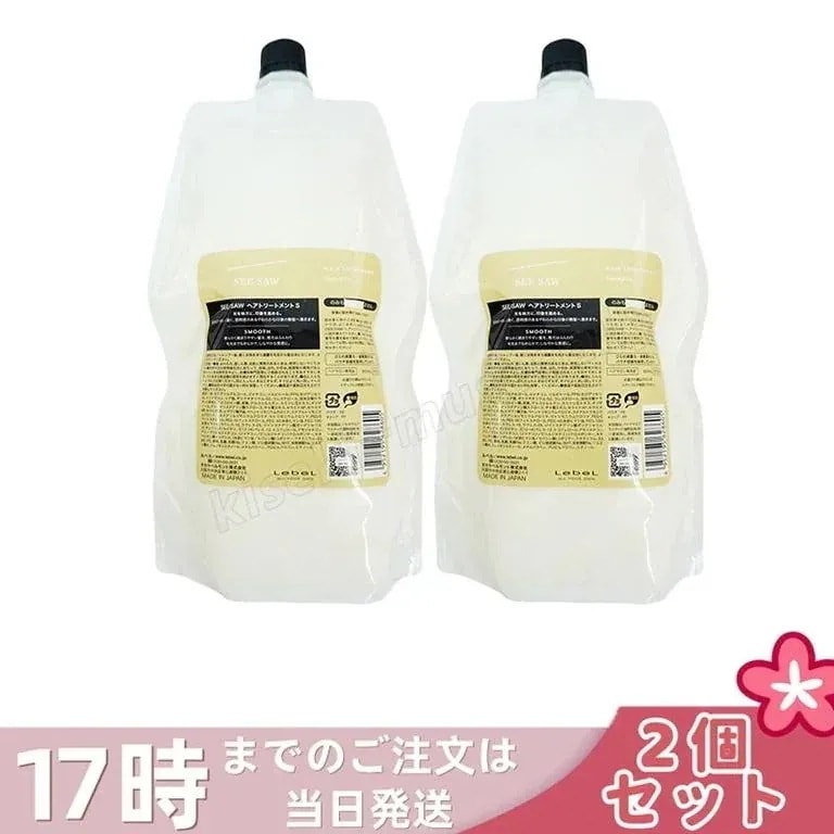 【2個セット】ルベル シーソー ヘアトリートメントS スムース 800mL LEBEL SEE SAW