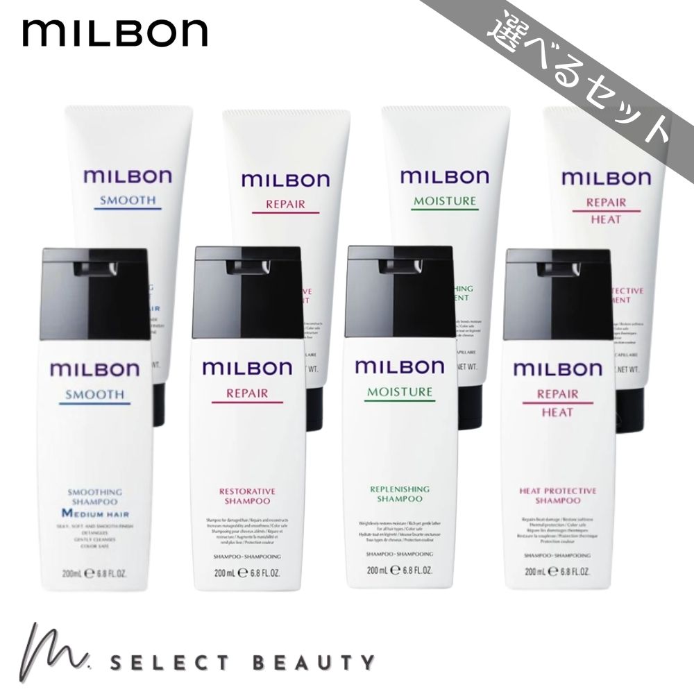 グローバル シャンプー トリートメント 選べるセット 【 200ml + 200g 】 ヘアケア サロン専売 保湿成分 配合