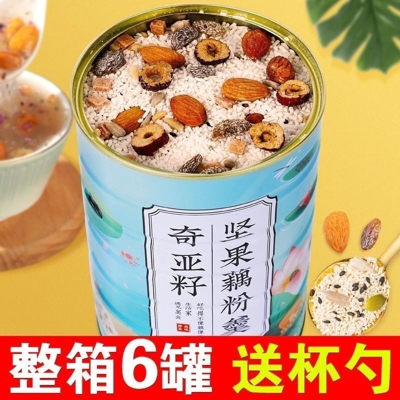 ナッツパウダーチアシードナッツインスタント粉末スープチアシード朝食栄養補給醸造 誕生日プレゼント 子供の贈り物