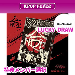 straykids sound wave ラキドロ