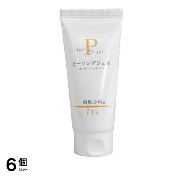 絹肌小町 ピーリングジェル 130g 6個セット