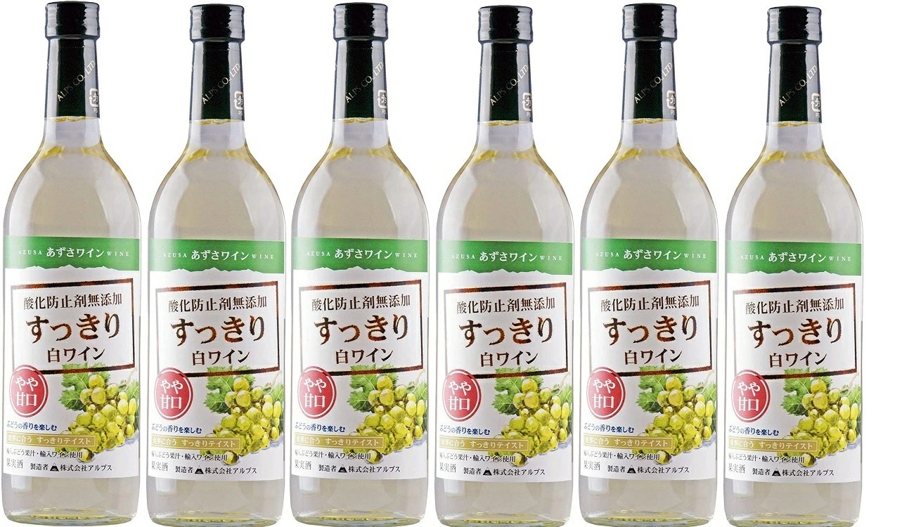 【送料無料】長野県 アルプス あずさワイン酸化防止剤無添加 すっきり白ワイン やや甘口 720ml6本【本州(一部地域を除く)は送料無料】