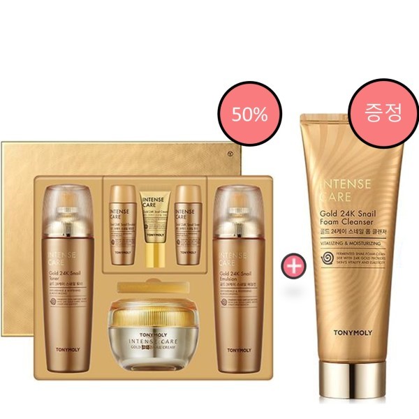 インテンスケア ゴールド 24K スネイル 3点セット （ゴールドフォーム）