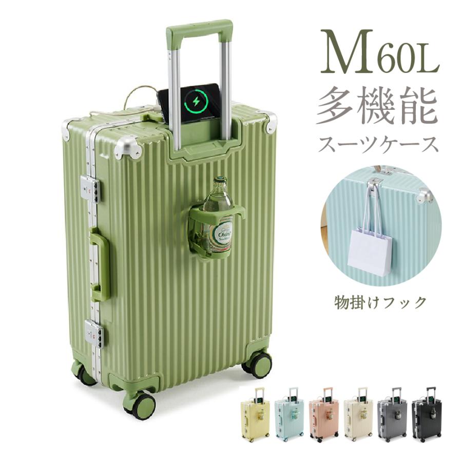 ケース フレームタイプ USBポート付き キャリーケース Mサイズ 7カラー選ぶ カップホルダー付き 4-7日用 軽量設計 大容量 多収納ポケット sc173-24