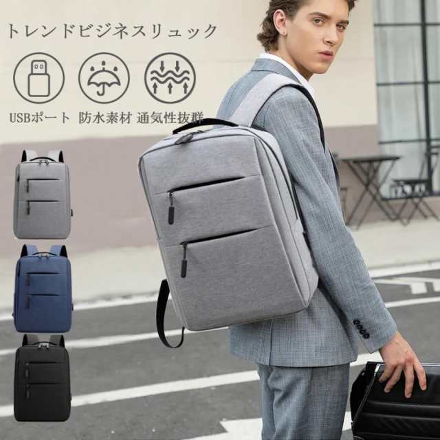 大容量 軽く感じる ビジネス リュック 防水 レインカバー 付属 メンズ A3 サイズ ノートPC バイク 通勤 通学 出張 旅行 収納 リュックサック ブラック PC