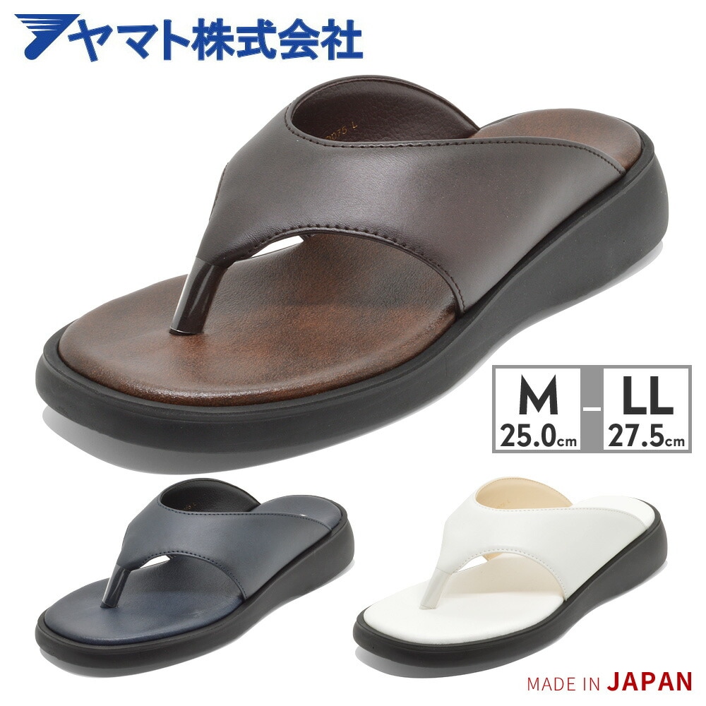 ヤマトサンダル 和所谷 サンダル メンズ NQ075 YAMATO 2023春夏 トングサンダル つっかけ