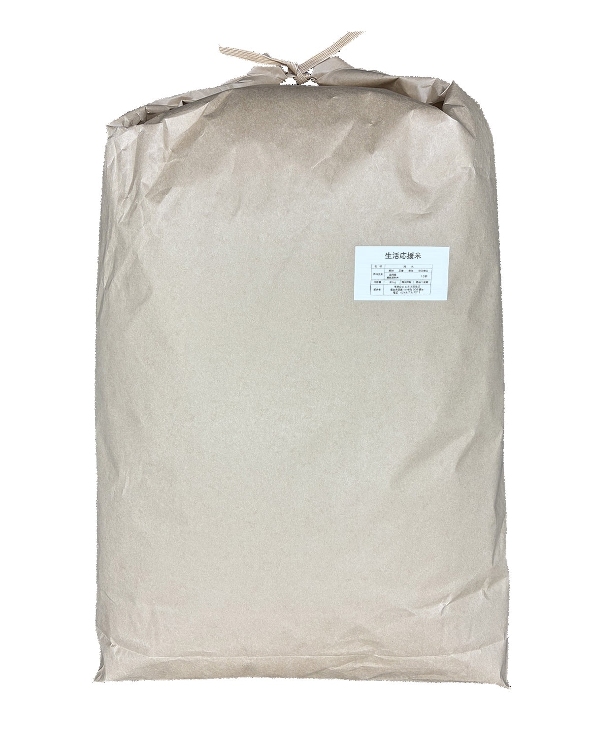 [30kg×1袋] 生活応援米 ブレンド米 国内産複数原料米 30kg(30kg1袋) 白米 沖縄離島対応不可　米袋のままで発送
