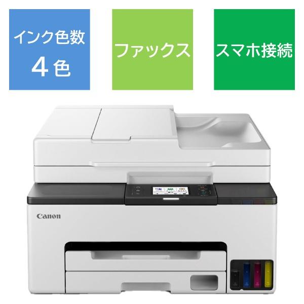 GX2030 カラーインクジェット複合機 ギガタンク ホワイト はがき～A4