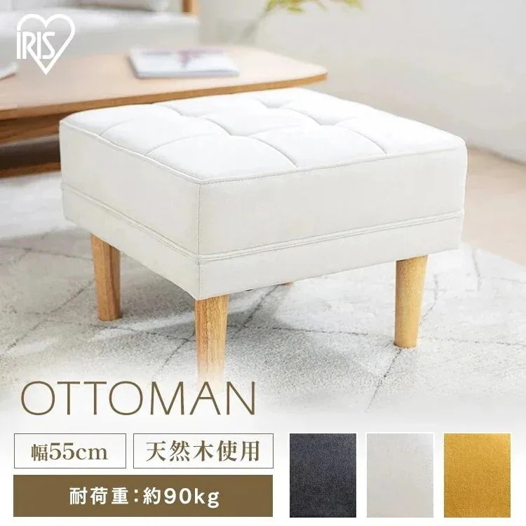オットマン WFS-OT ダークグレー オフホワイト マスタード アイリスオーヤマ メガ割