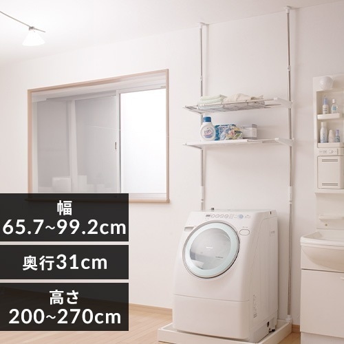 【公式】 ランドリーラック おしゃれ スリム 突っ張りラックアイリスオーヤマ 突張りステンレス LRT-27S ステンレス つっぱりラック つっぱり 突っ張り シンプル ランドリー収納 メガ割