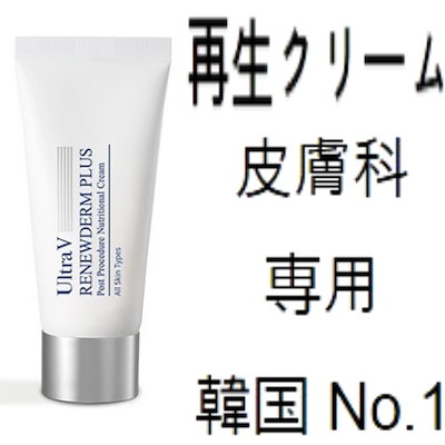 Qoo10] 皮膚科専用egfクリーム韓国NO.1 : スキンケア