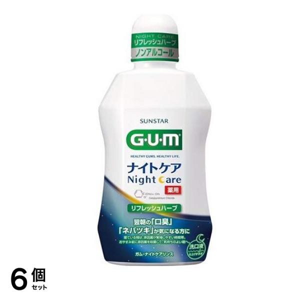 GUM ガム・ナイトケアリンス リフレッシュハーブタイプ 450mL 6個セット
