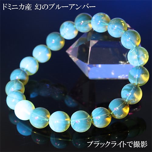 ドミニカ産 天然ブルーアンバー 琥珀 ブレスレット 約9.7mm 天然石 パワーストーン アクセサリー