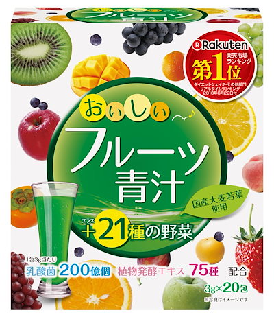 他サイト： ユーワ おいしいフルーツ青汁 3gX20包の商品画像