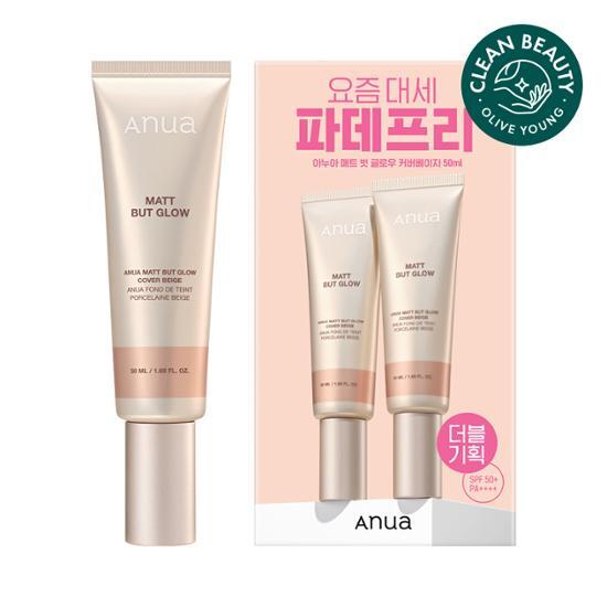 [パデフリー 日焼け止め][[1+1]]マット ブーツグロー カバー ベージュ 50ml 紫外線とカバーまで