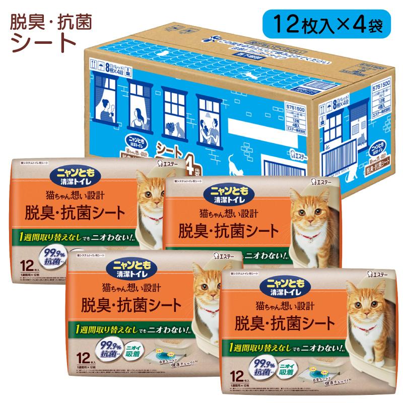【ケース販売】 ニャンとも清潔トイレ脱臭抗菌シート12枚入×4個 エステー