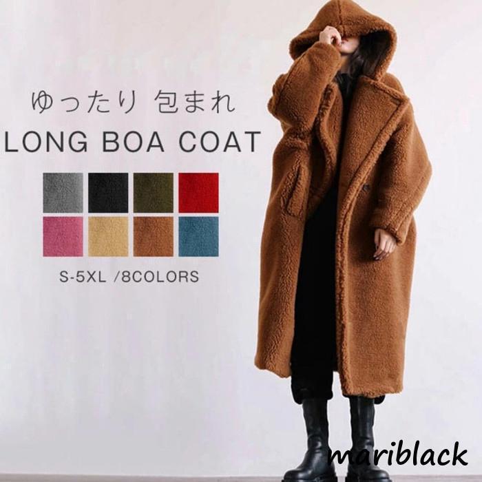 2枚150円OFF！【即納】ボアコート ボア もこもこ ファーコート ロングコート ロング アウター フード レディース ロングアウター ビッグシルエット フードコート オーバー 暖か 7,293円